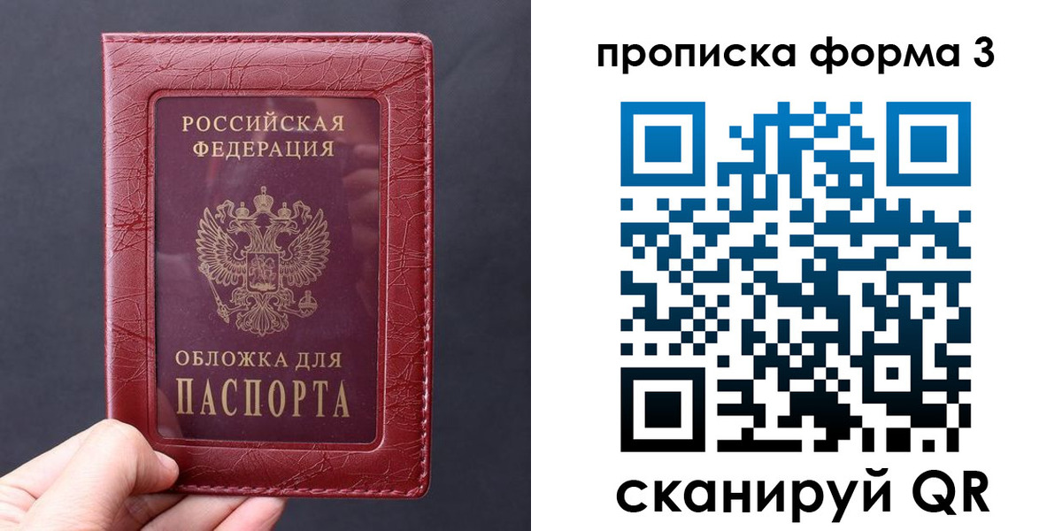 временная регистрация 2025 в Медногорске