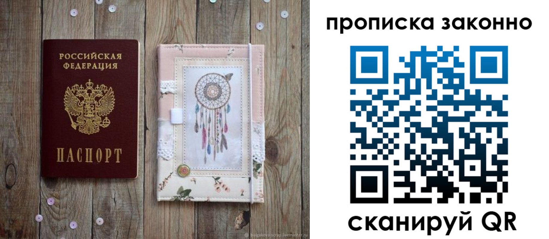 прописка законно в Медногорске
