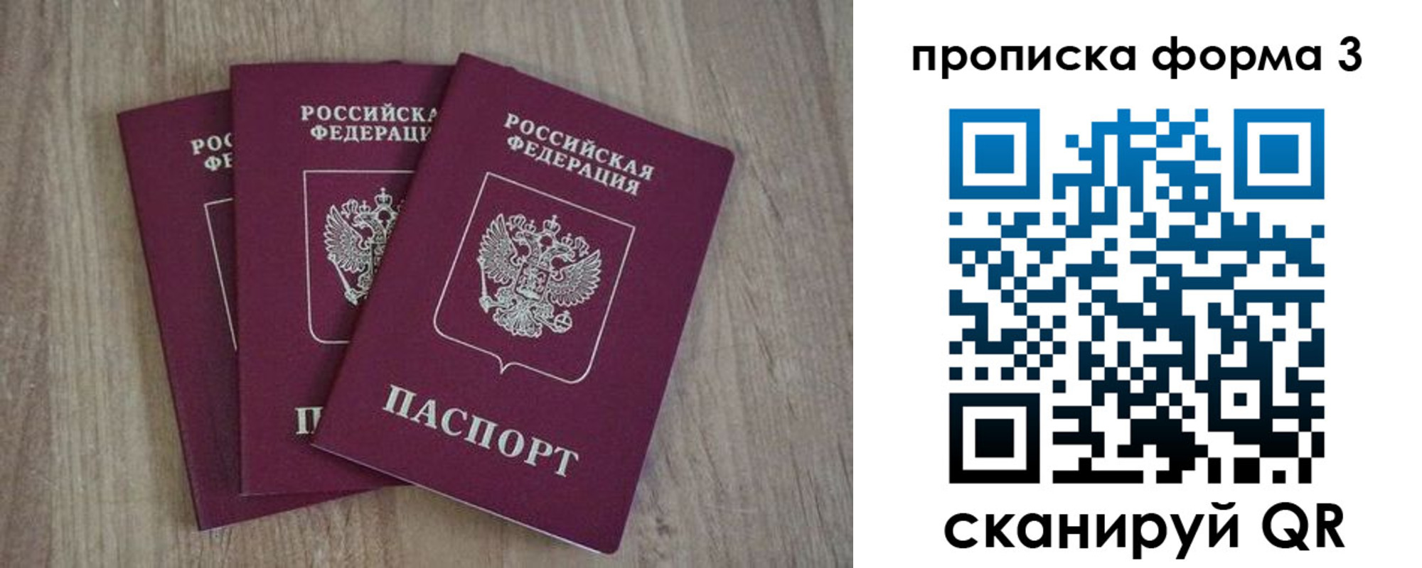 прописка ребенка в Медногорске