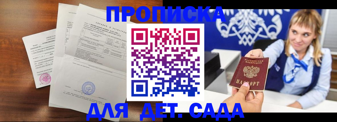 прописка для военкомата в Медногорске