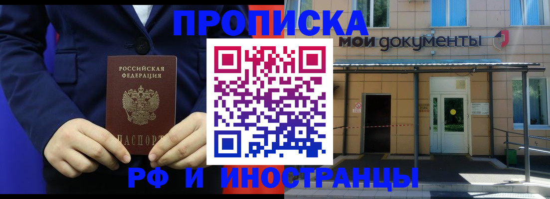 временная регистрация законно в Медногорске