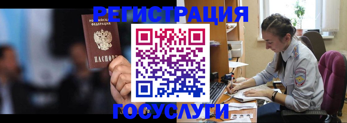 временная регистрация адрес в Медногорске