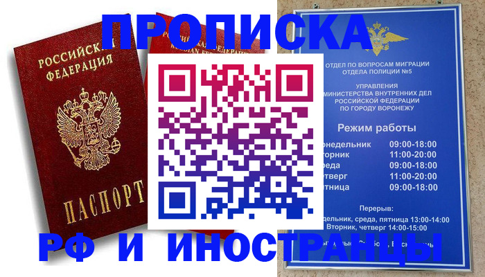 пропишу в квартире в Медногорске