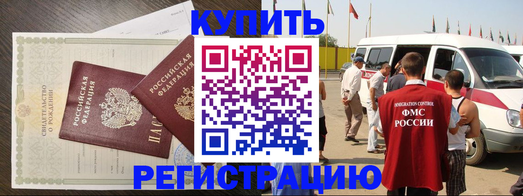 временная регистрация адрес в Медногорске