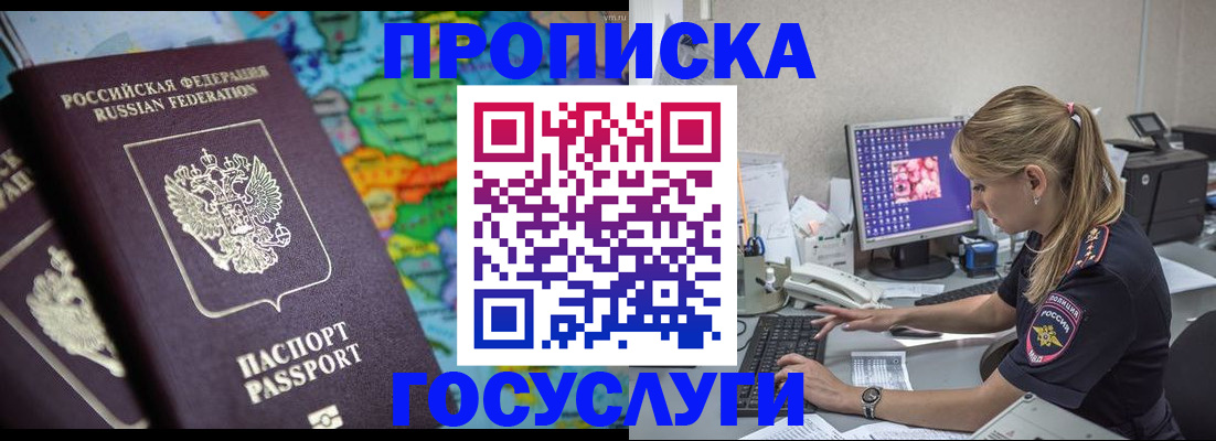 временная регистрация собственник в Медногорске