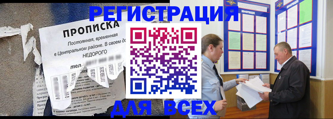 где прописаться в Медногорске