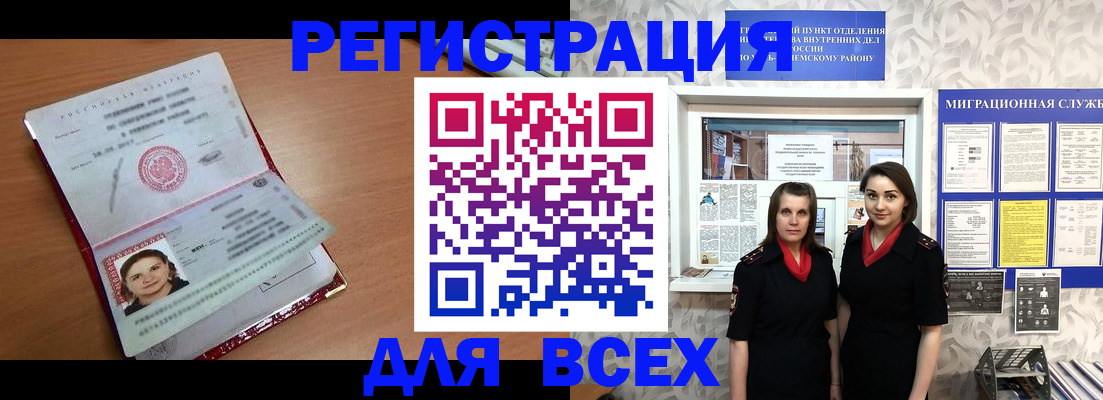 регистрация для дет. сада в Медногорске