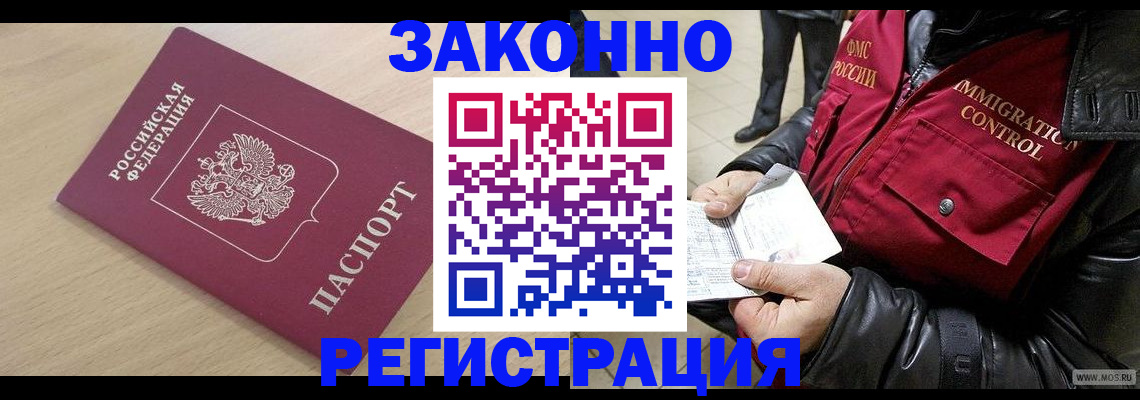 прописка ребенка в Медногорске